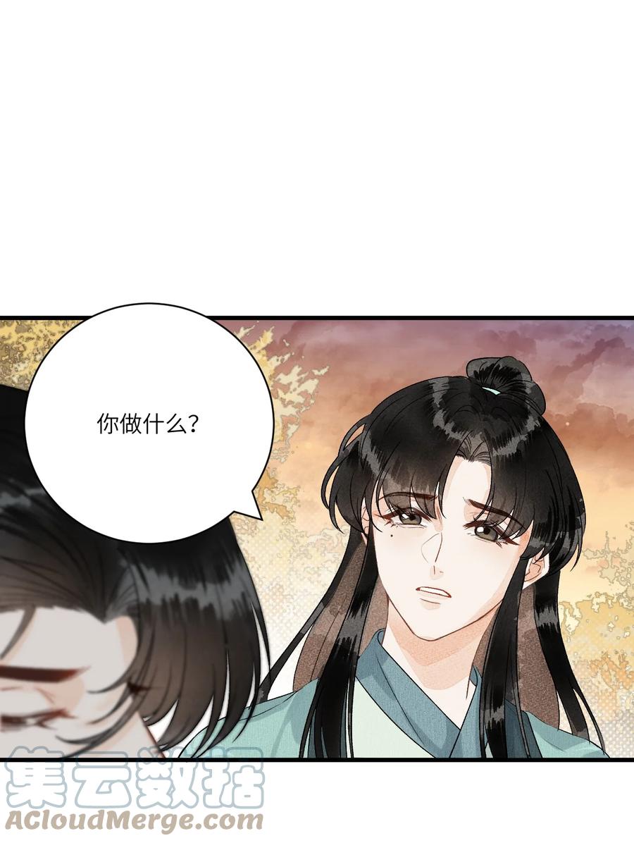 《这个王妃性别男》052 哄你 第23页
