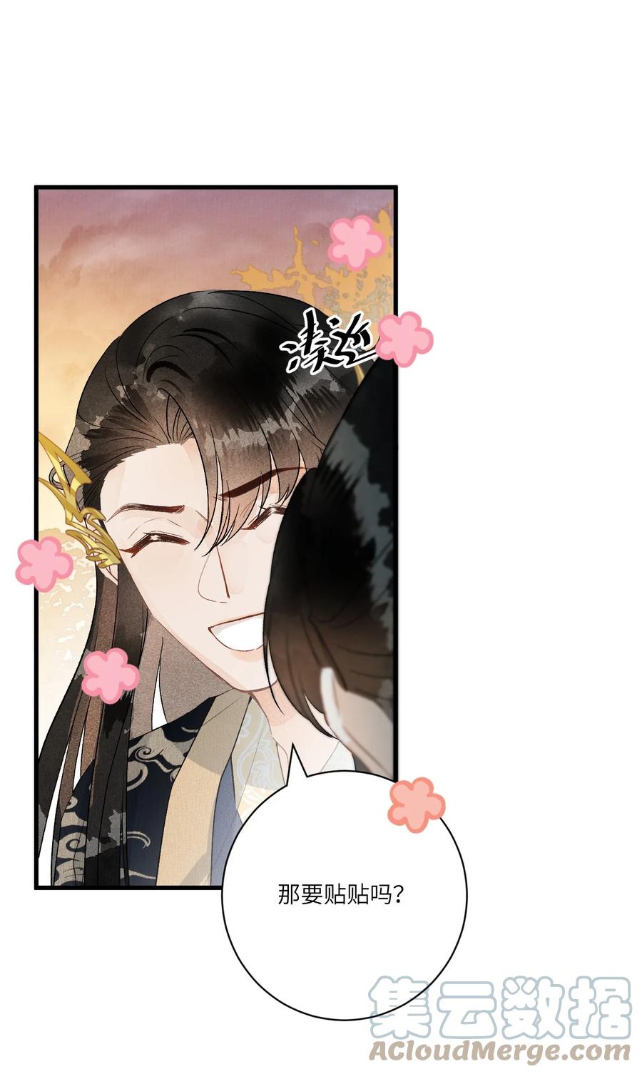 《这个王妃性别男》052 哄你 第19页