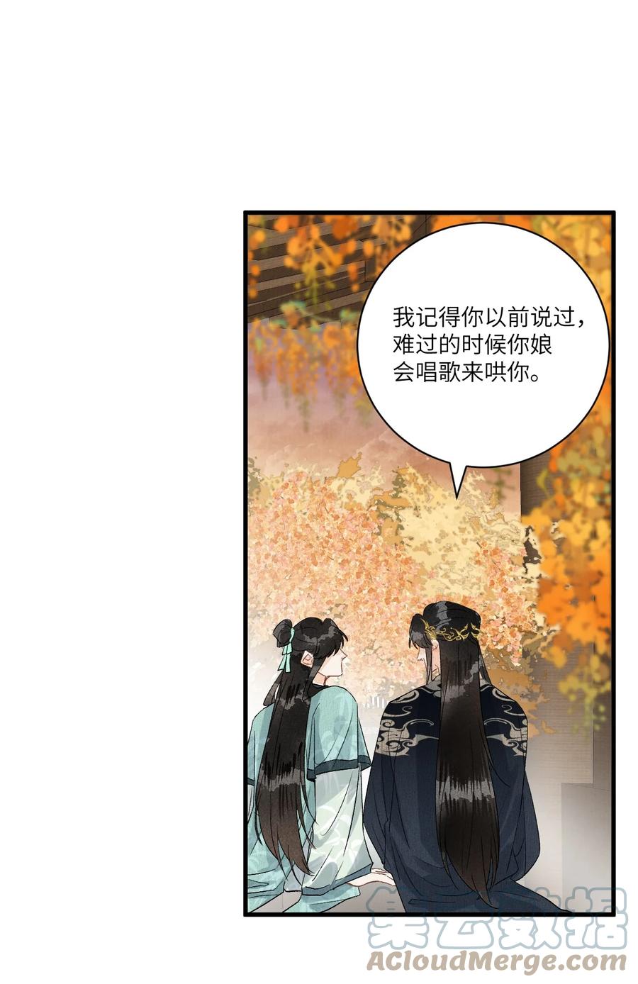 《这个王妃性别男》052 哄你 第25页