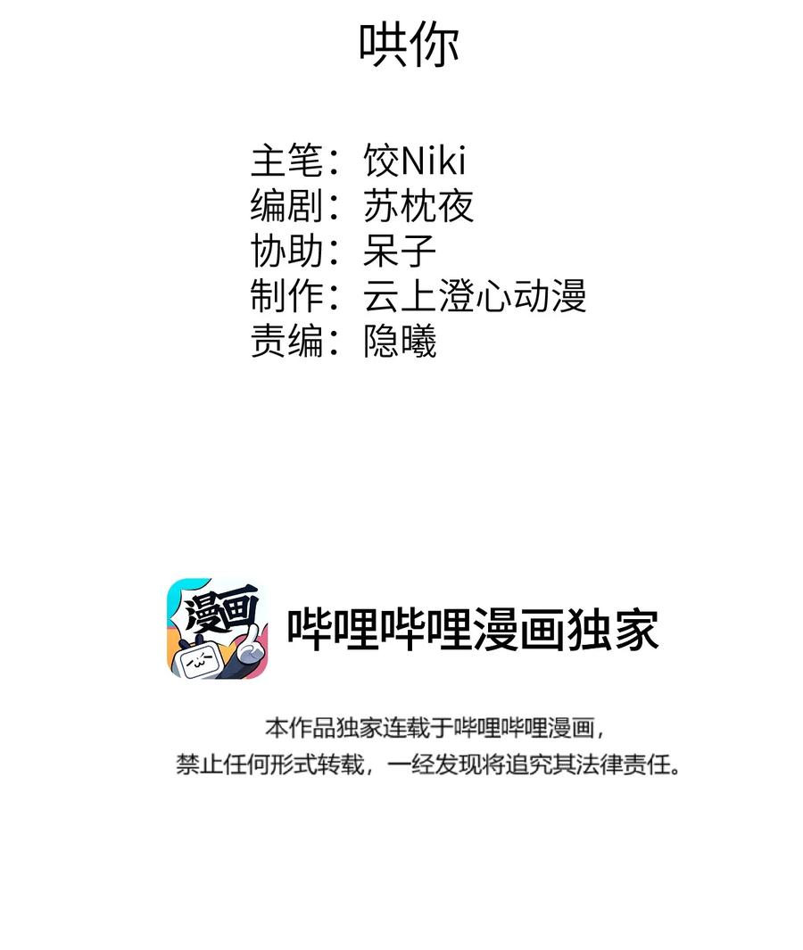 《这个王妃性别男》052 哄你 第2页