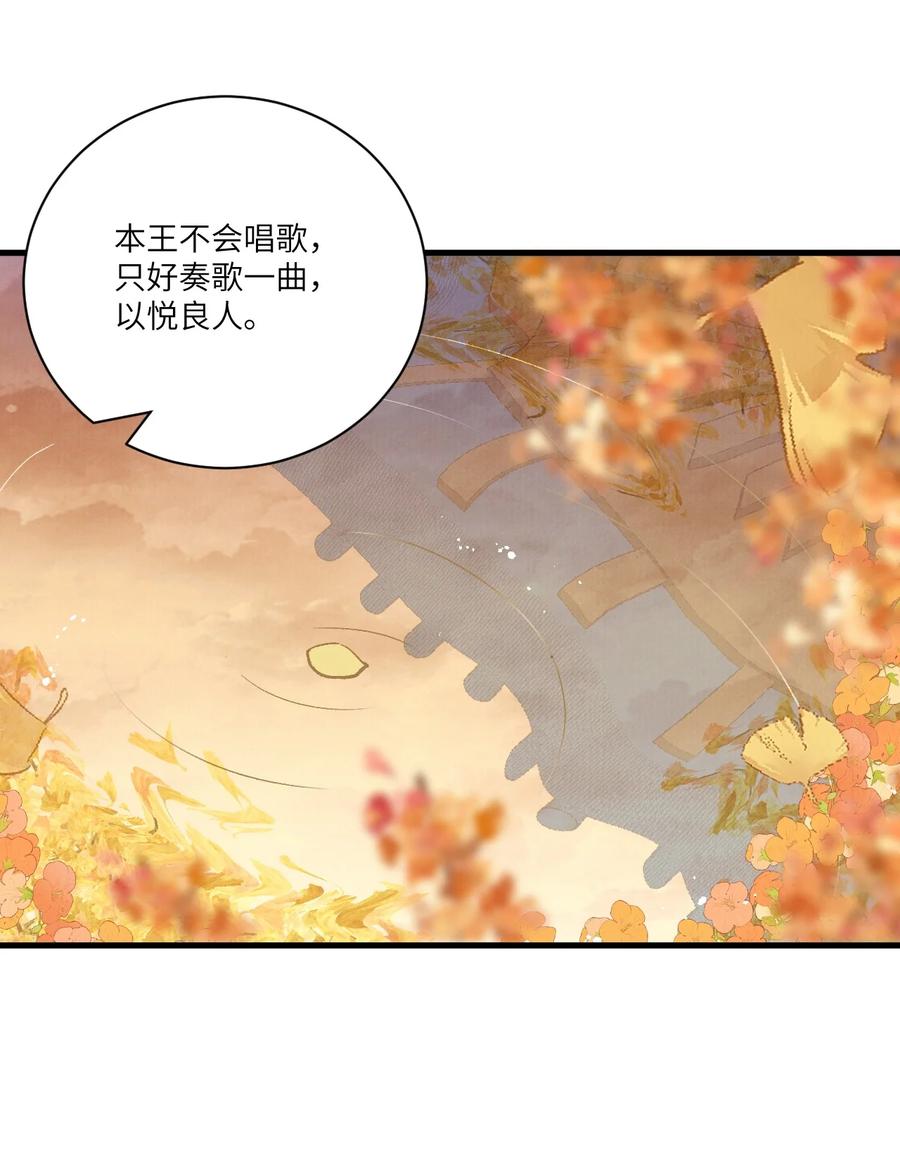 《这个王妃性别男》052 哄你 第26页