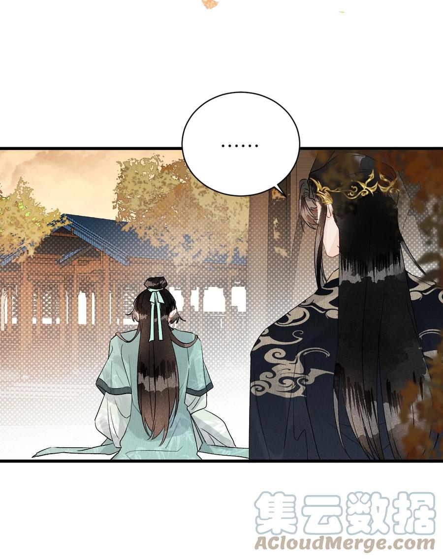 《这个王妃性别男》052 哄你 第15页