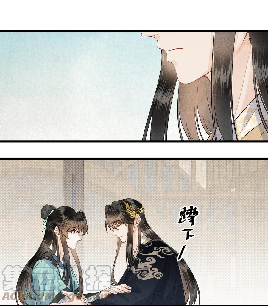 《这个王妃性别男》053 这个王妃我曾见过的 第19页