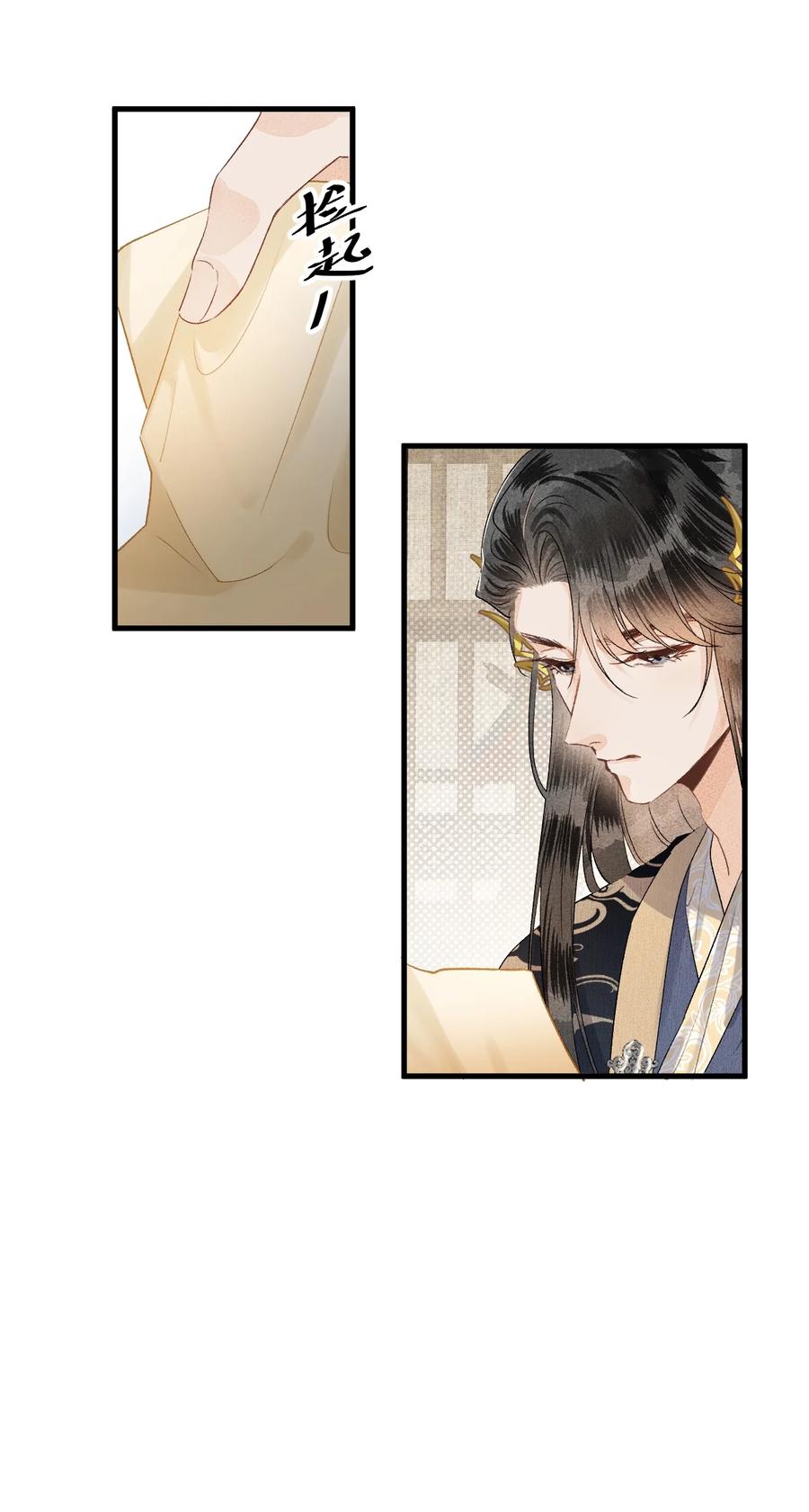 《这个王妃性别男》053 这个王妃我曾见过的 第16页