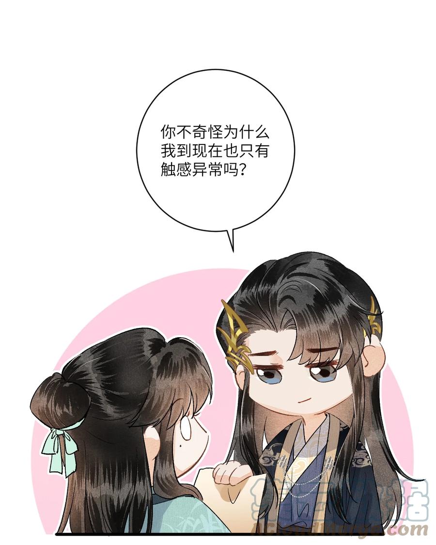 《这个王妃性别男》053 这个王妃我曾见过的 第23页