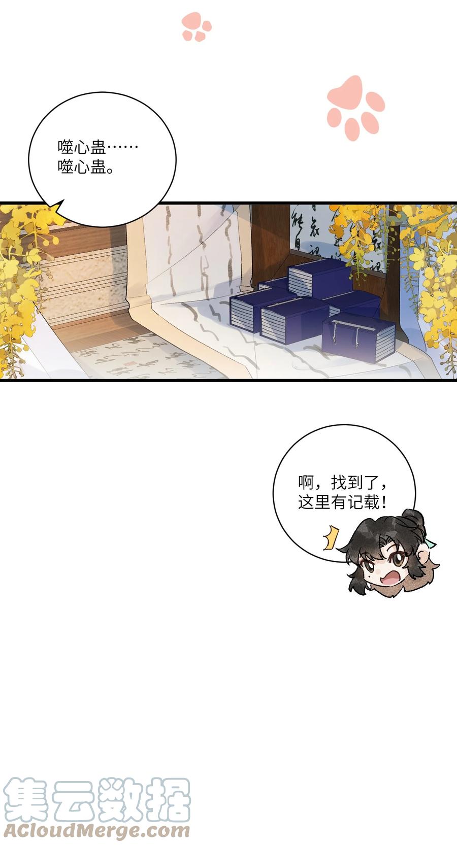 《这个王妃性别男》053 这个王妃我曾见过的 第9页