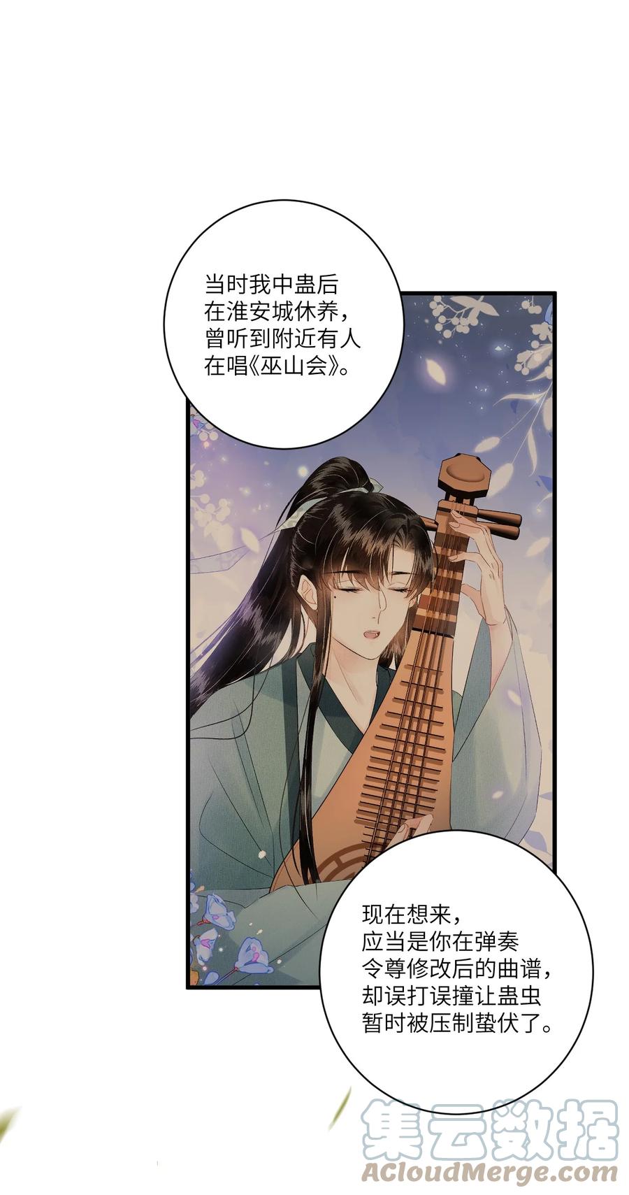 《这个王妃性别男》053 这个王妃我曾见过的 第25页