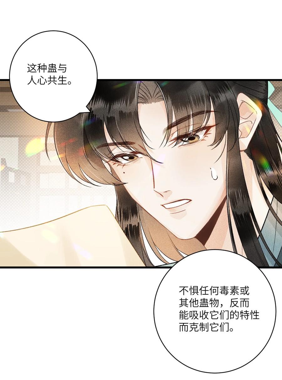 《这个王妃性别男》053 这个王妃我曾见过的 第10页