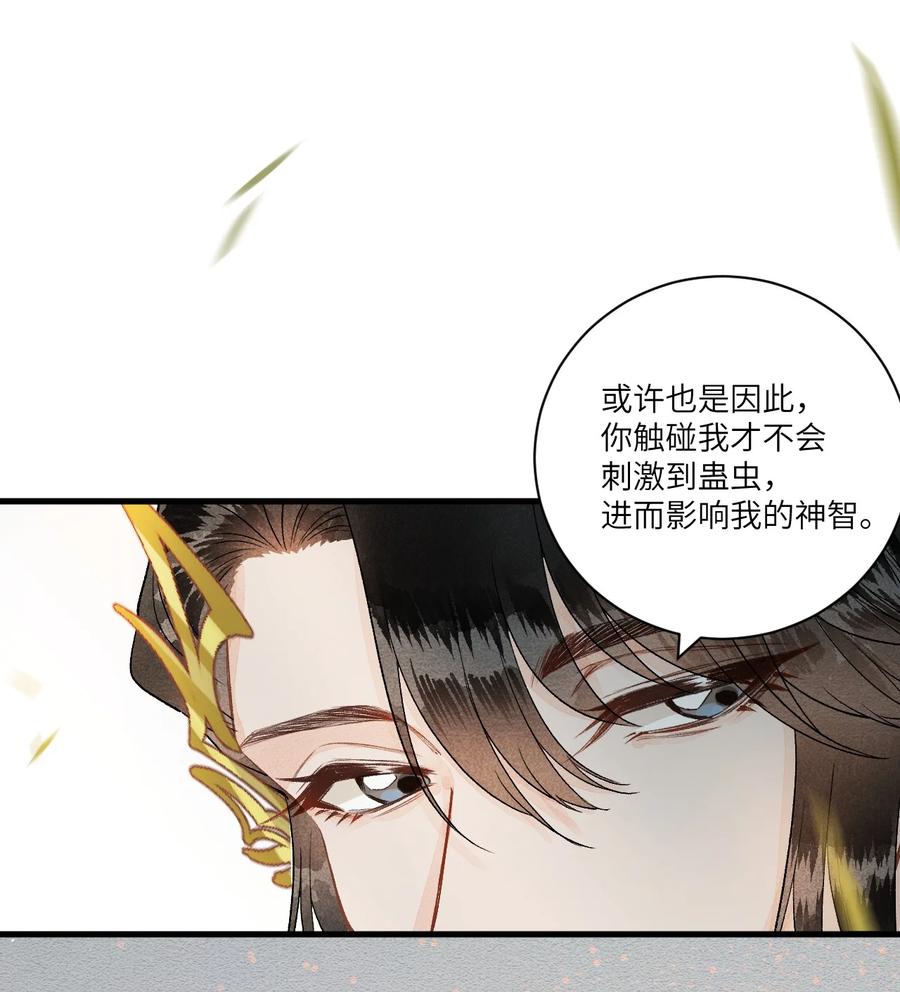 《这个王妃性别男》053 这个王妃我曾见过的 第26页