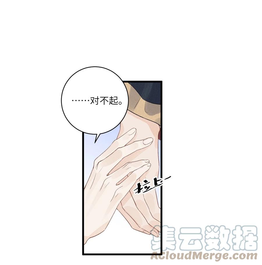 《这个王妃性别男》053 这个王妃我曾见过的 第17页