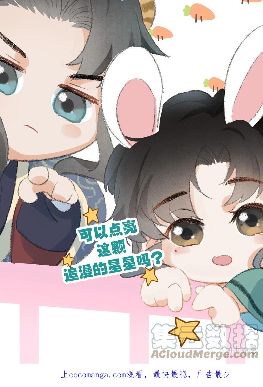 《这个王妃性别男》053 这个王妃我曾见过的 第41页