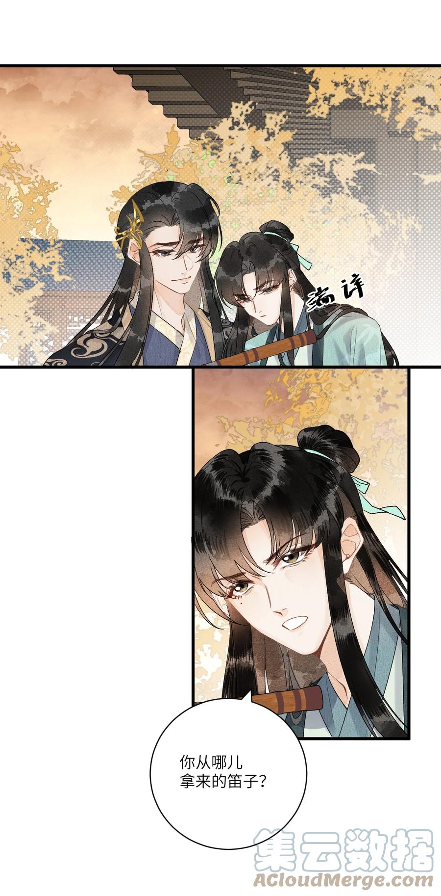 《这个王妃性别男》053 这个王妃我曾见过的 第3页