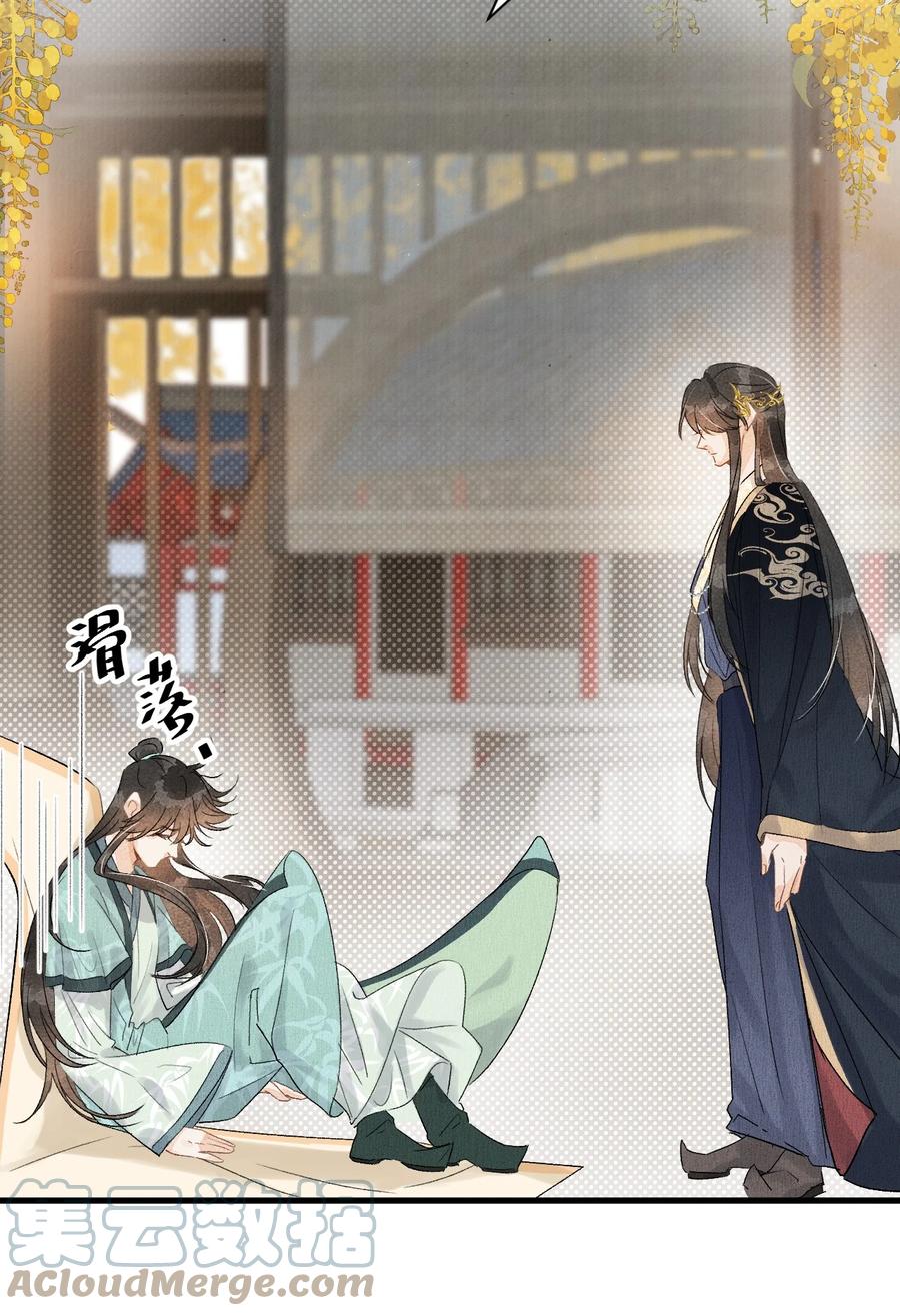 《这个王妃性别男》053 这个王妃我曾见过的 第15页