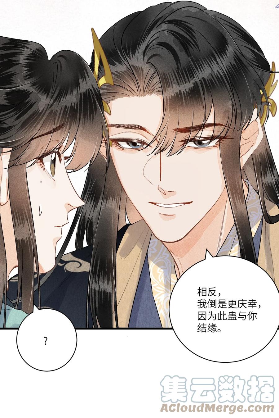 《这个王妃性别男》053 这个王妃我曾见过的 第21页