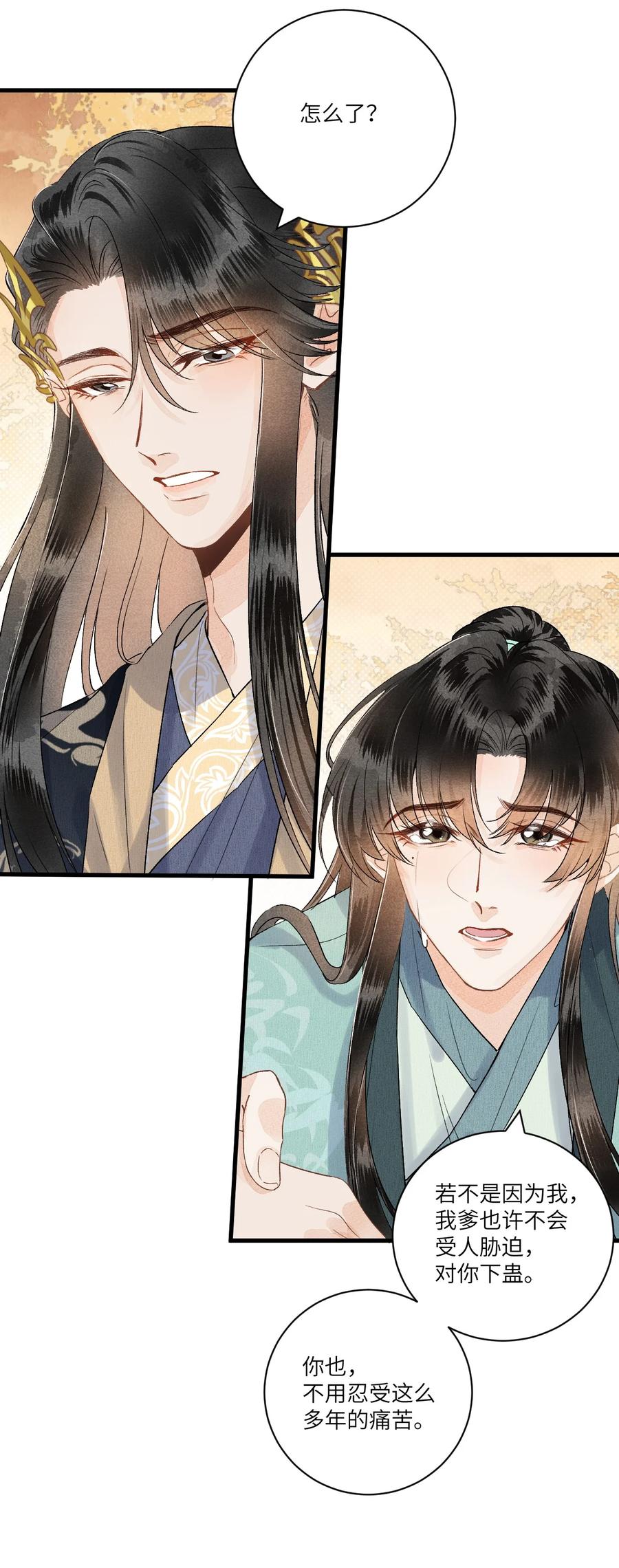 《这个王妃性别男》053 这个王妃我曾见过的 第18页