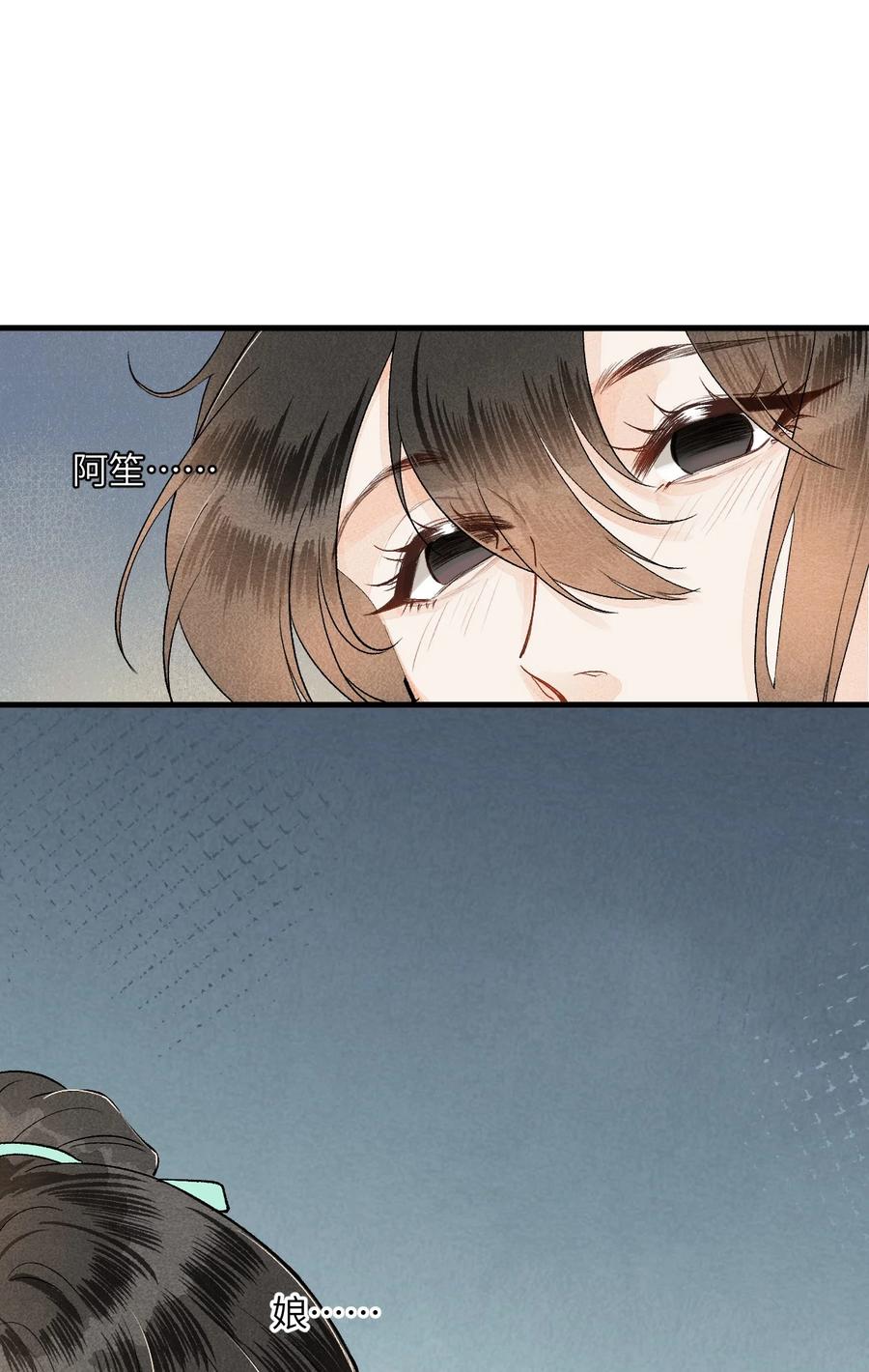 《这个王妃性别男》054 百岁无忧 第8页