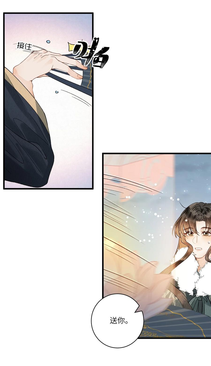 《这个王妃性别男》054 百岁无忧 第32页