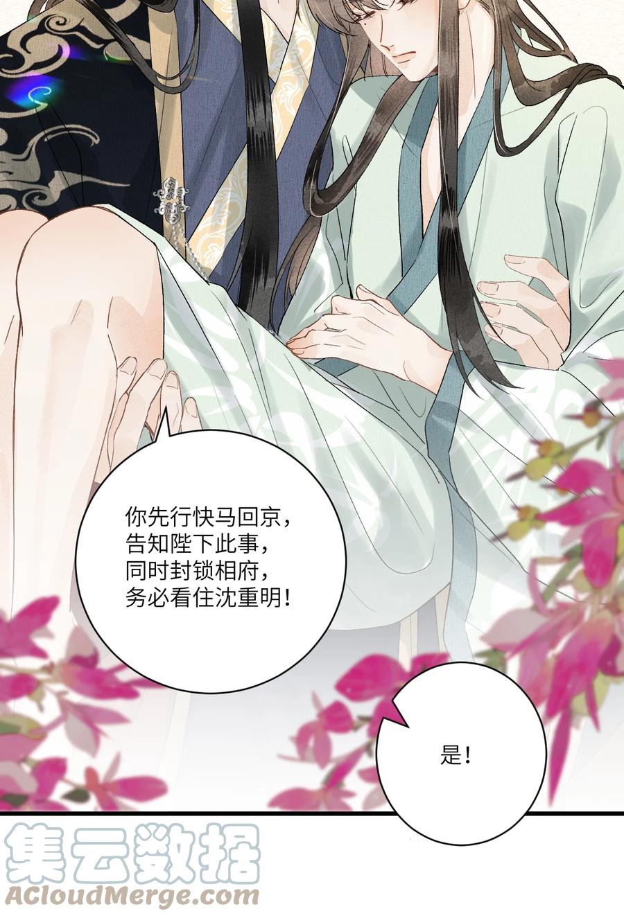 《这个王妃性别男》054 百岁无忧 第21页
