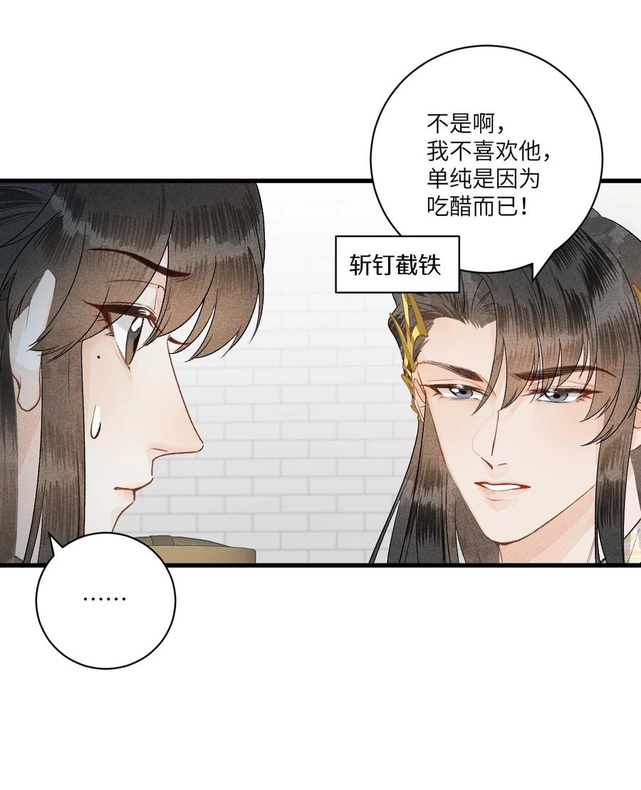 《这个王妃性别男》054 百岁无忧 第4页