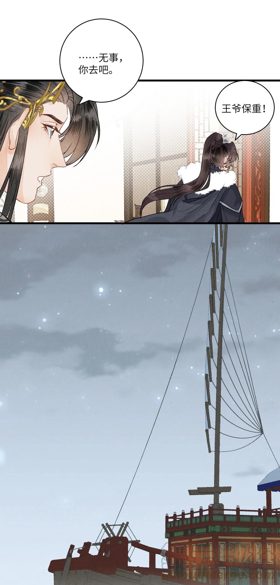 《这个王妃性别男》054 百岁无忧 第23页