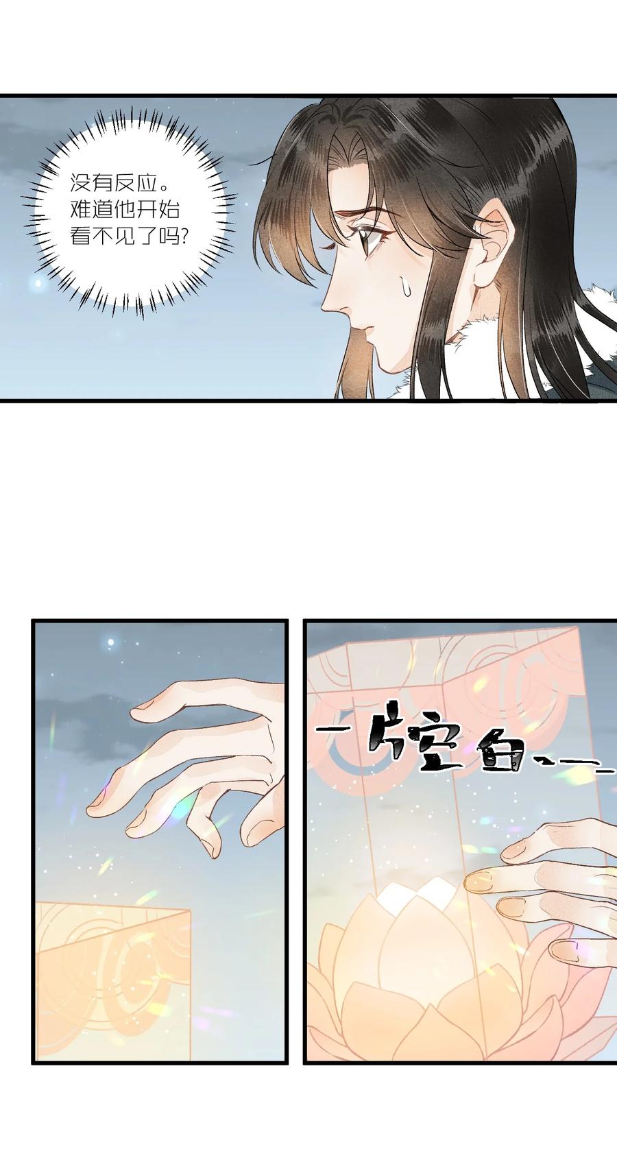 《这个王妃性别男》054 百岁无忧 第36页