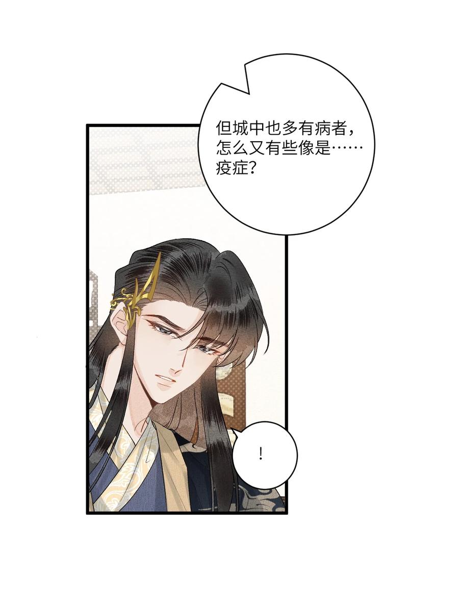 《这个王妃性别男》054 百岁无忧 第16页