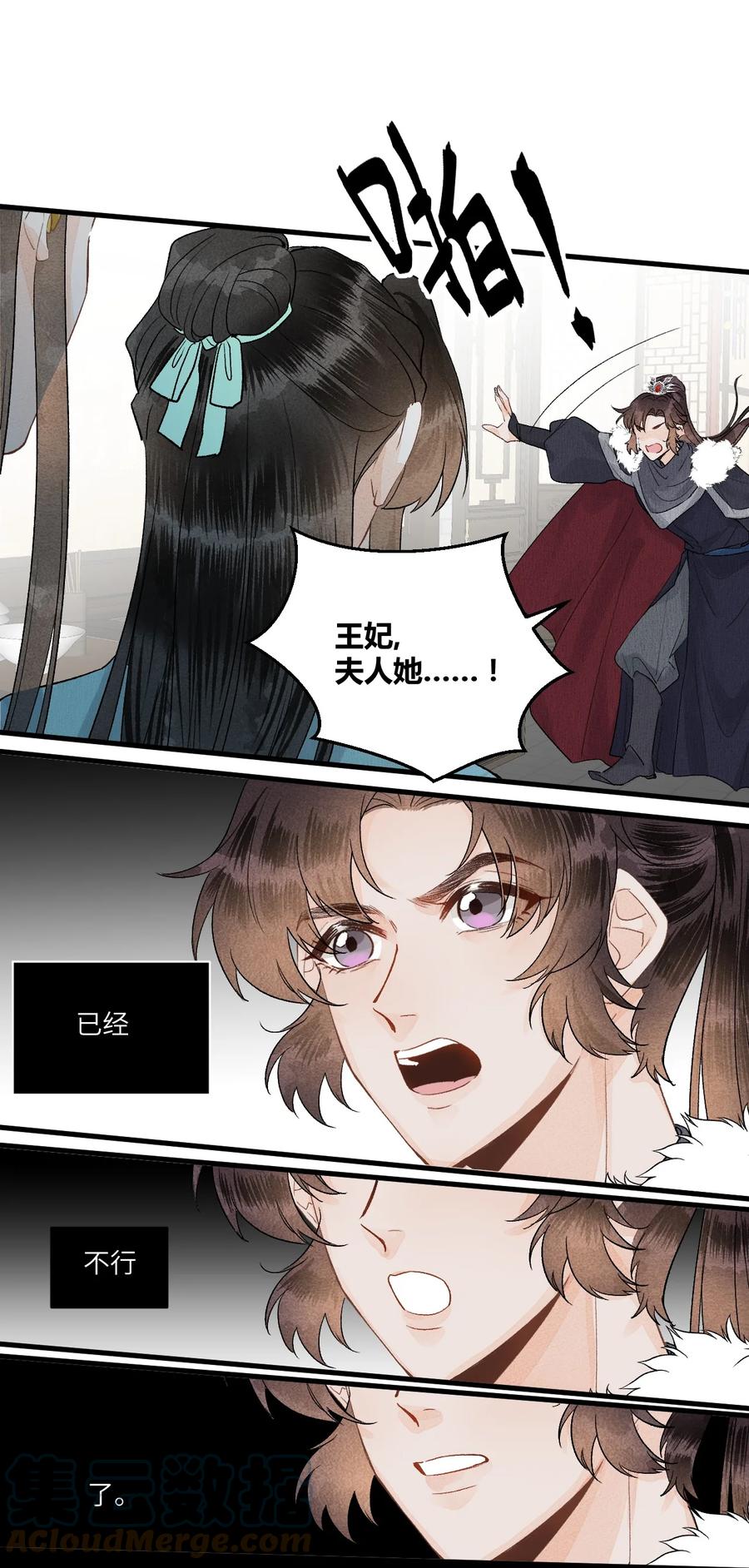 《这个王妃性别男》054 百岁无忧 第5页