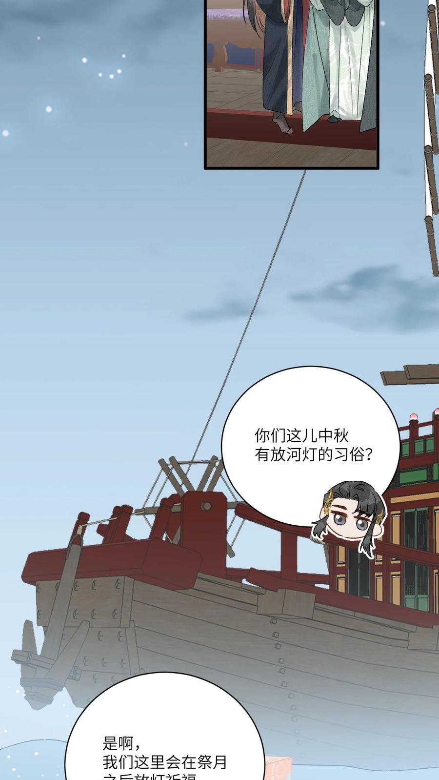 《这个王妃性别男》054 百岁无忧 第28页