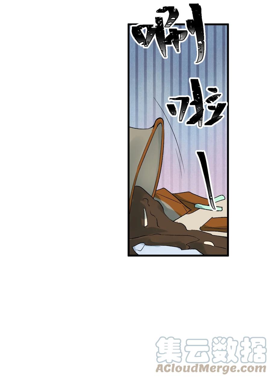 《这个王妃性别男》054 百岁无忧 第7页