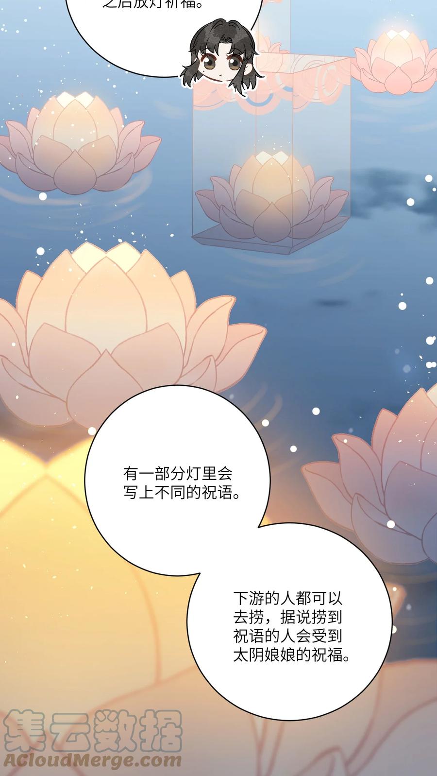 《这个王妃性别男》054 百岁无忧 第29页