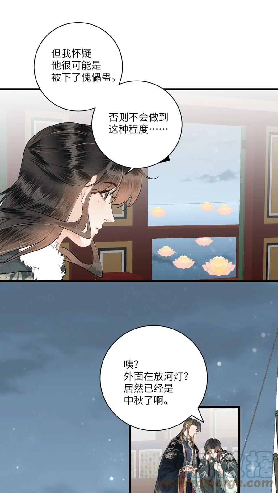 《这个王妃性别男》054 百岁无忧 第27页