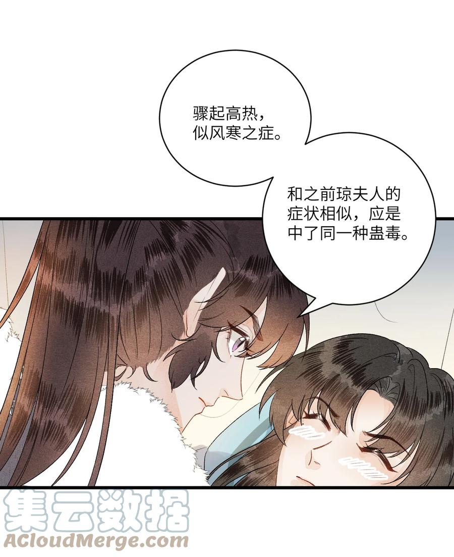 《这个王妃性别男》054 百岁无忧 第15页