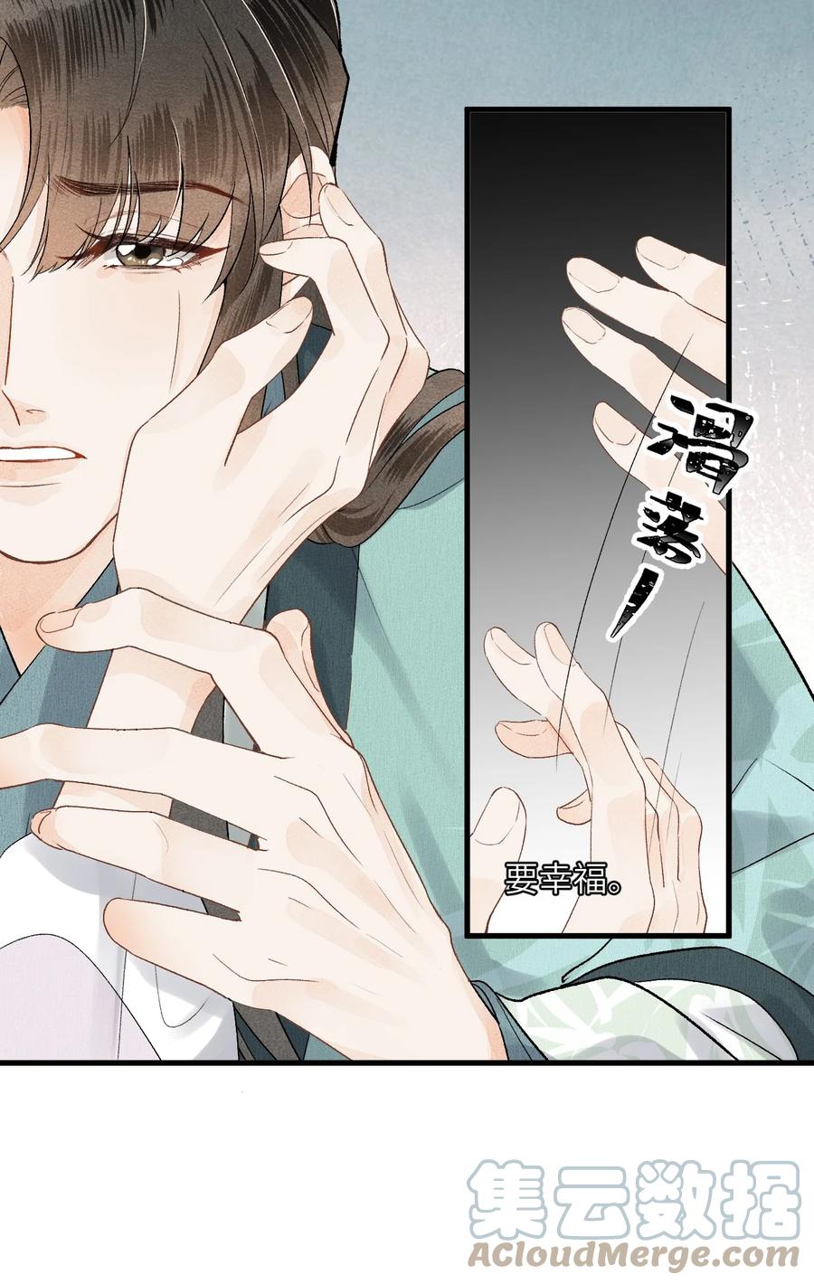 《这个王妃性别男》054 百岁无忧 第9页