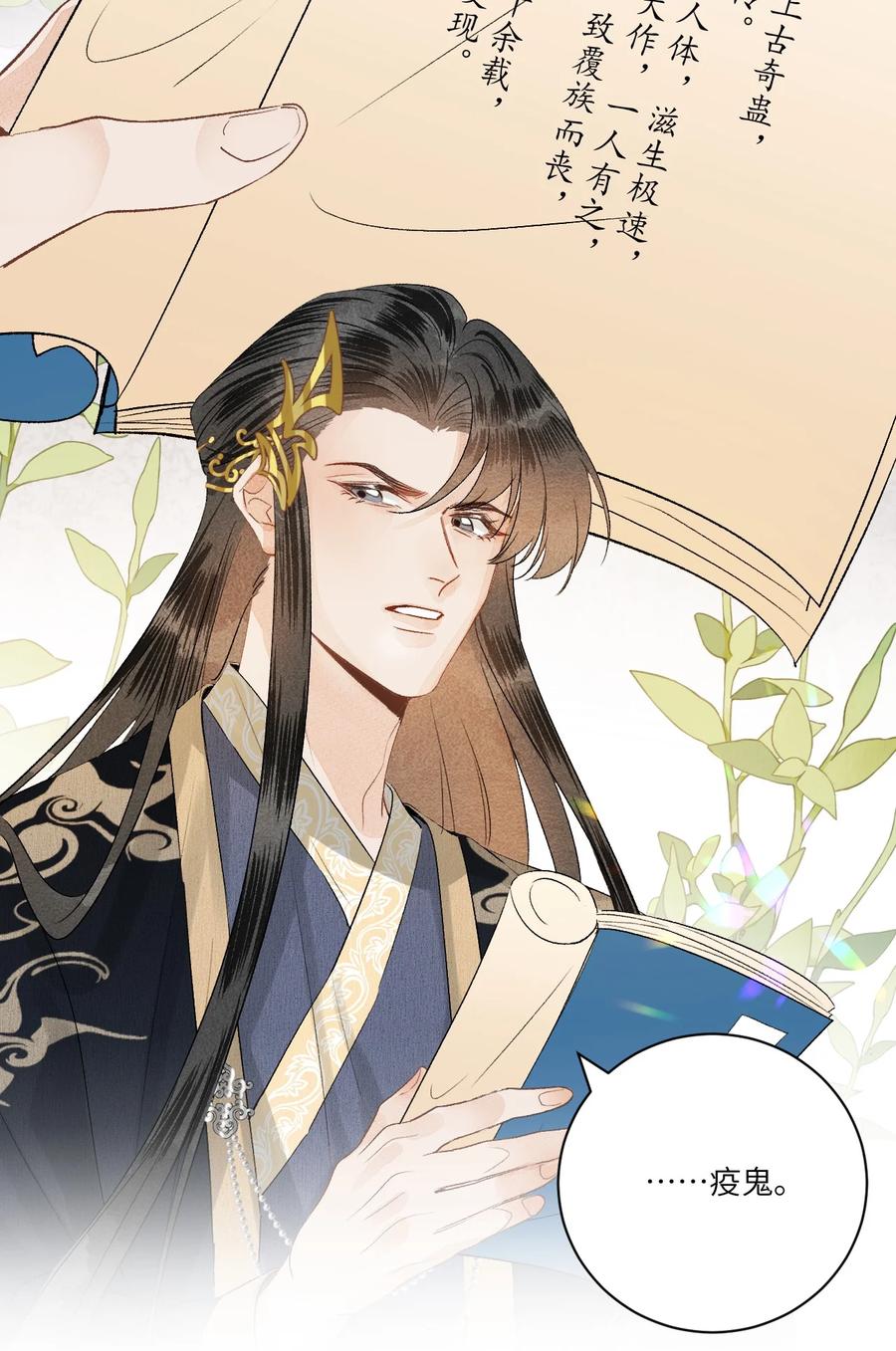《这个王妃性别男》054 百岁无忧 第18页