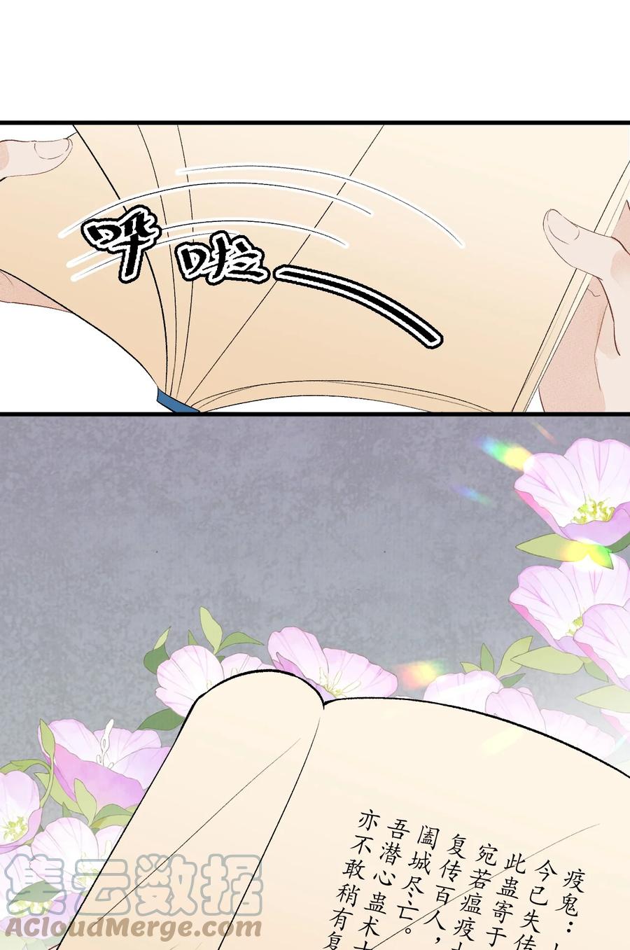 《这个王妃性别男》054 百岁无忧 第17页