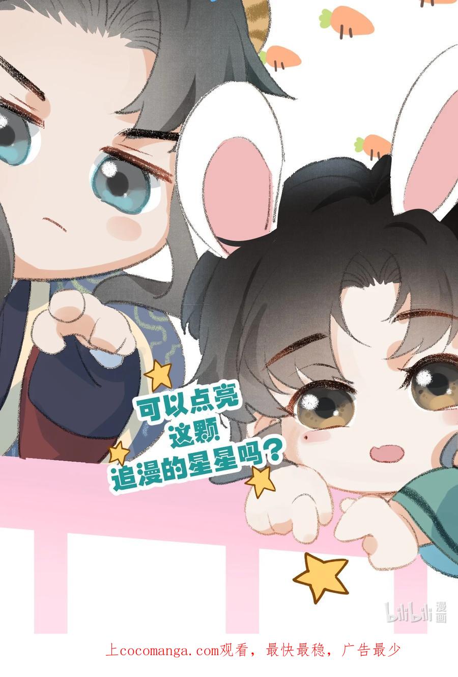 《这个王妃性别男》054 百岁无忧 第42页