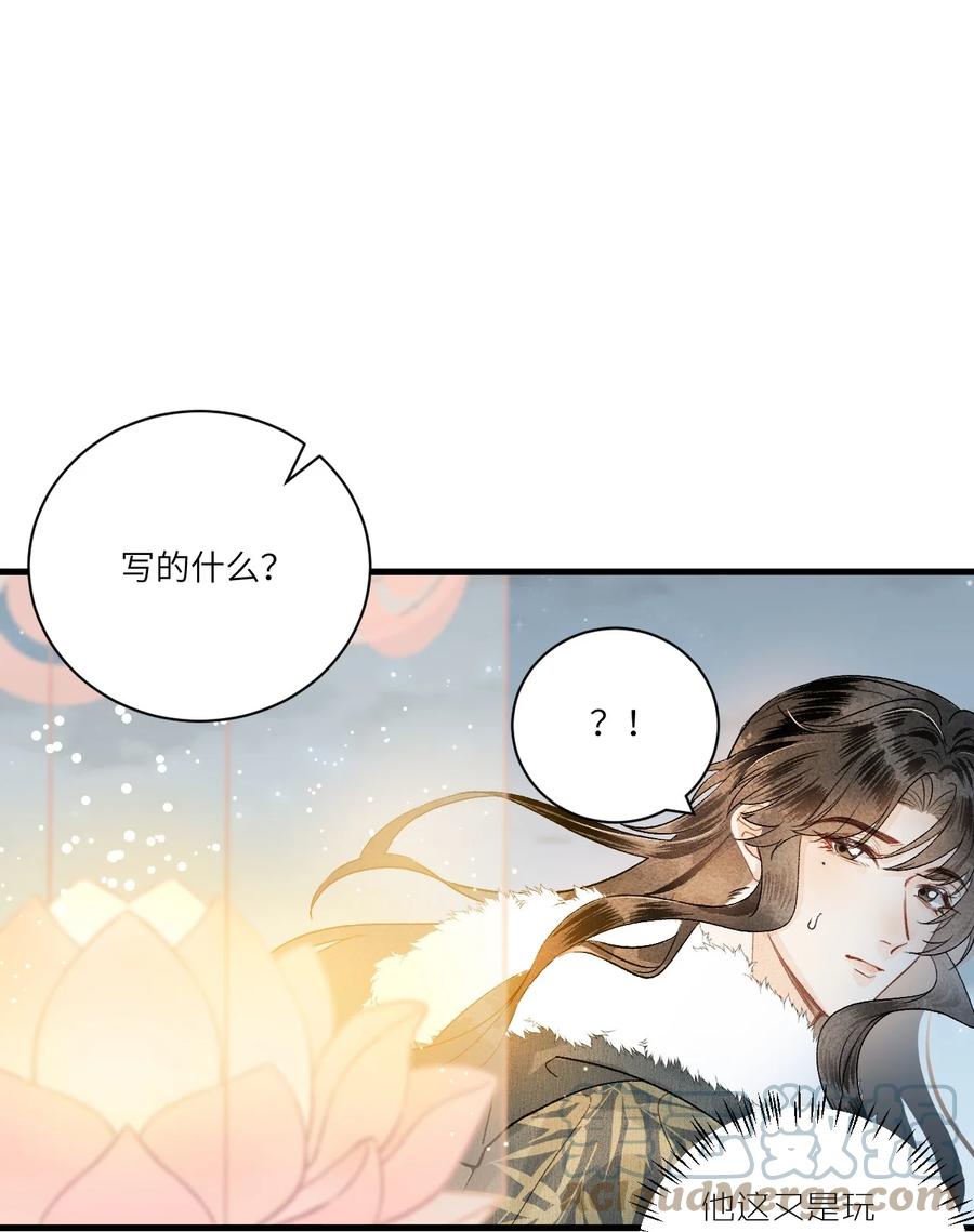 《这个王妃性别男》054 百岁无忧 第33页