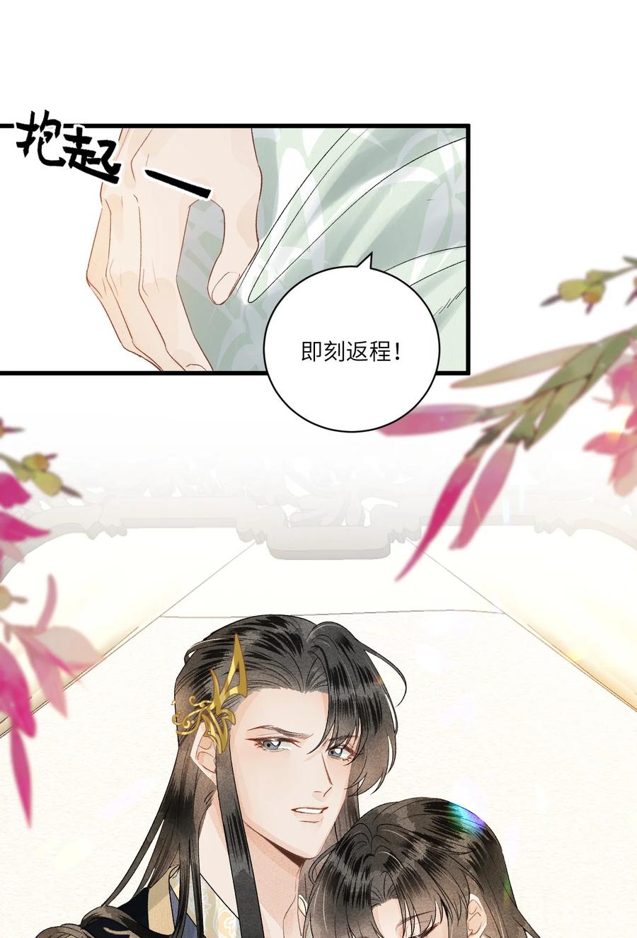 《这个王妃性别男》054 百岁无忧 第20页