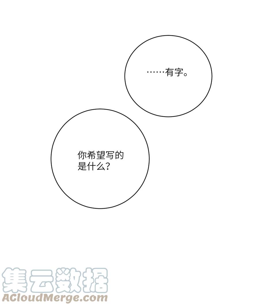 《这个王妃性别男》054 百岁无忧 第37页