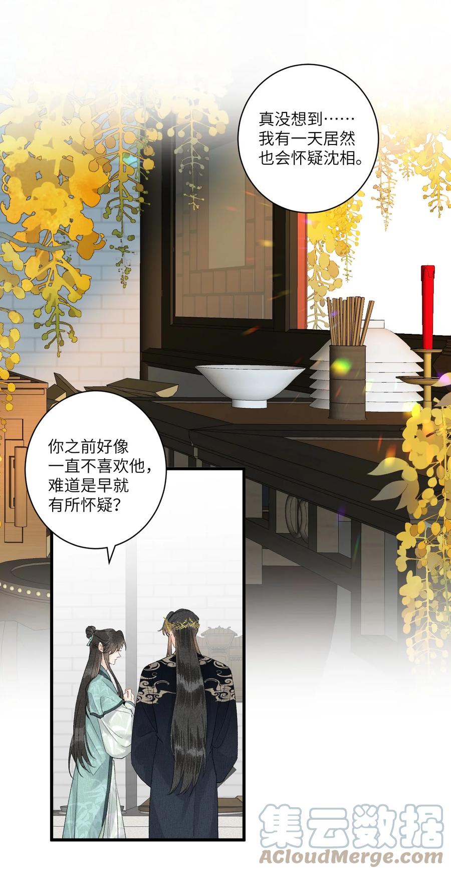 《这个王妃性别男》054 百岁无忧 第3页