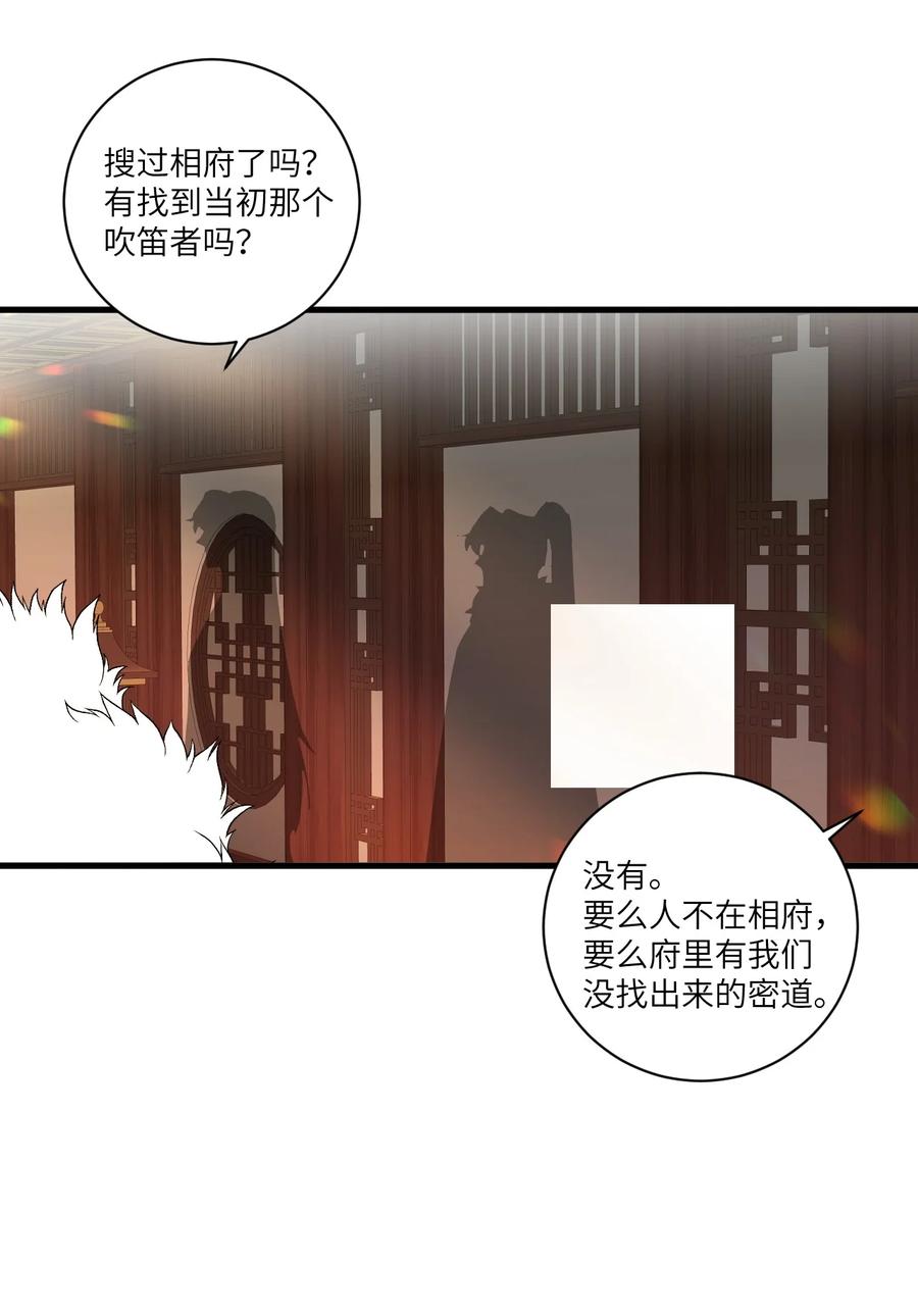 《这个王妃性别男》055 天下殉我 第12页