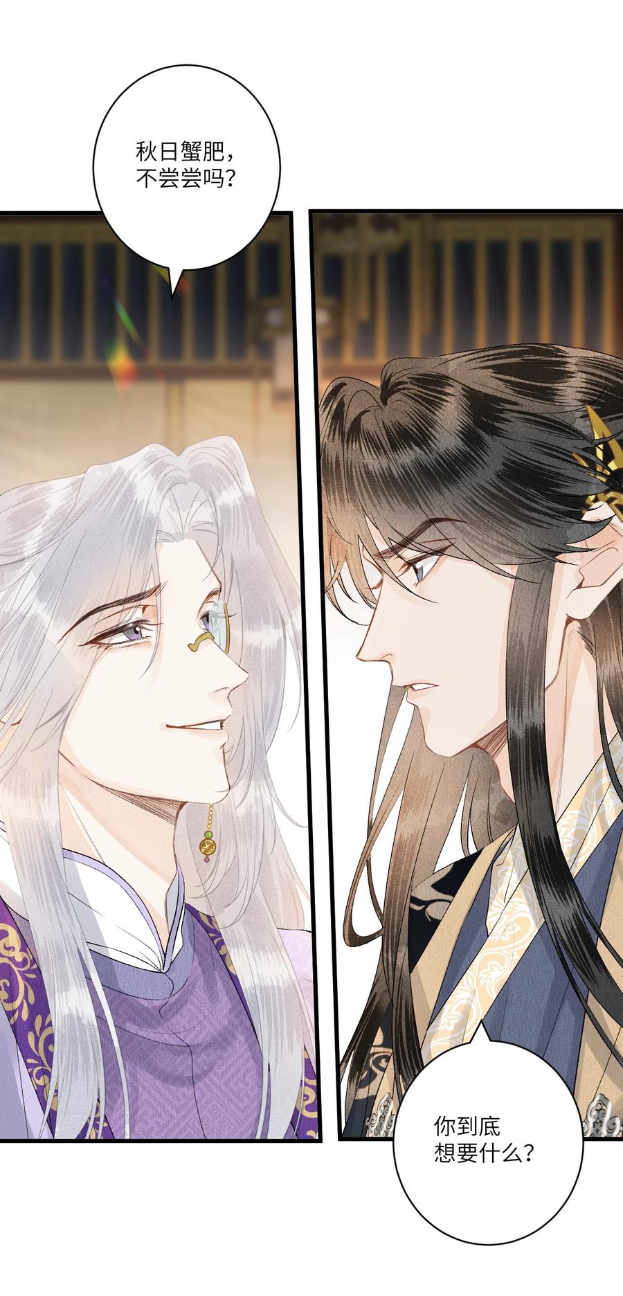 《这个王妃性别男》055 天下殉我 第15页