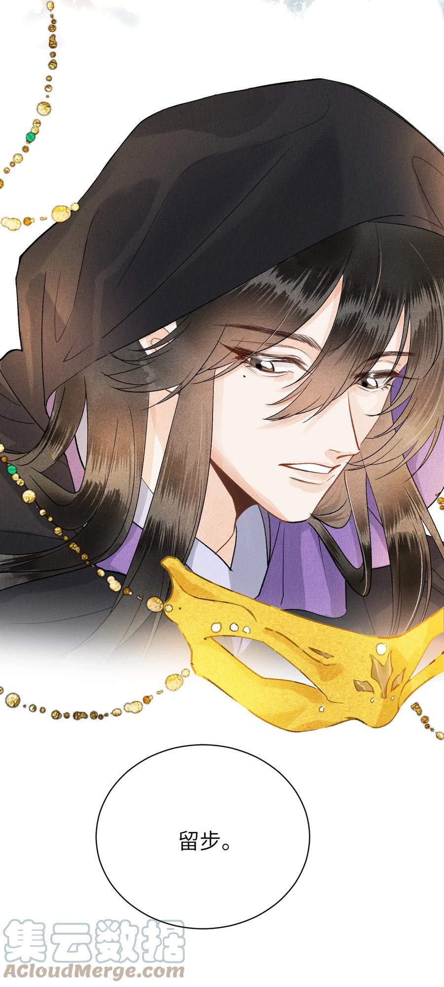 《这个王妃性别男》055 天下殉我 第46页