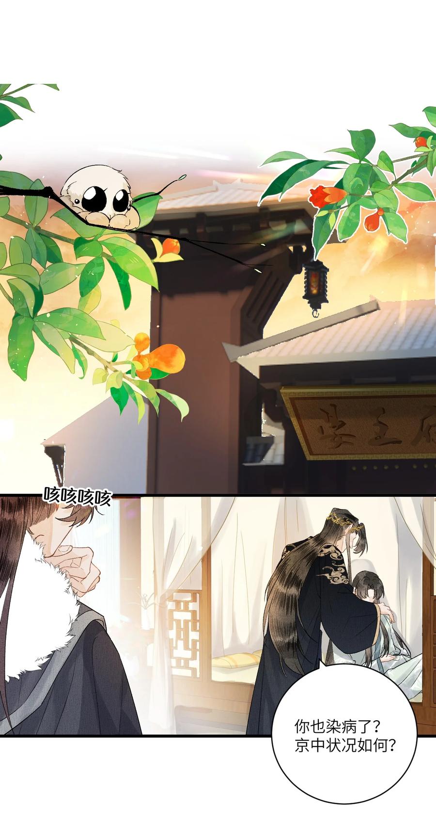 《这个王妃性别男》055 天下殉我 第3页