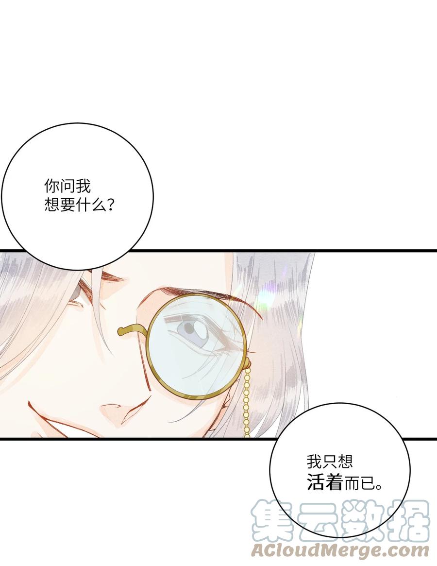 《这个王妃性别男》055 天下殉我 第25页