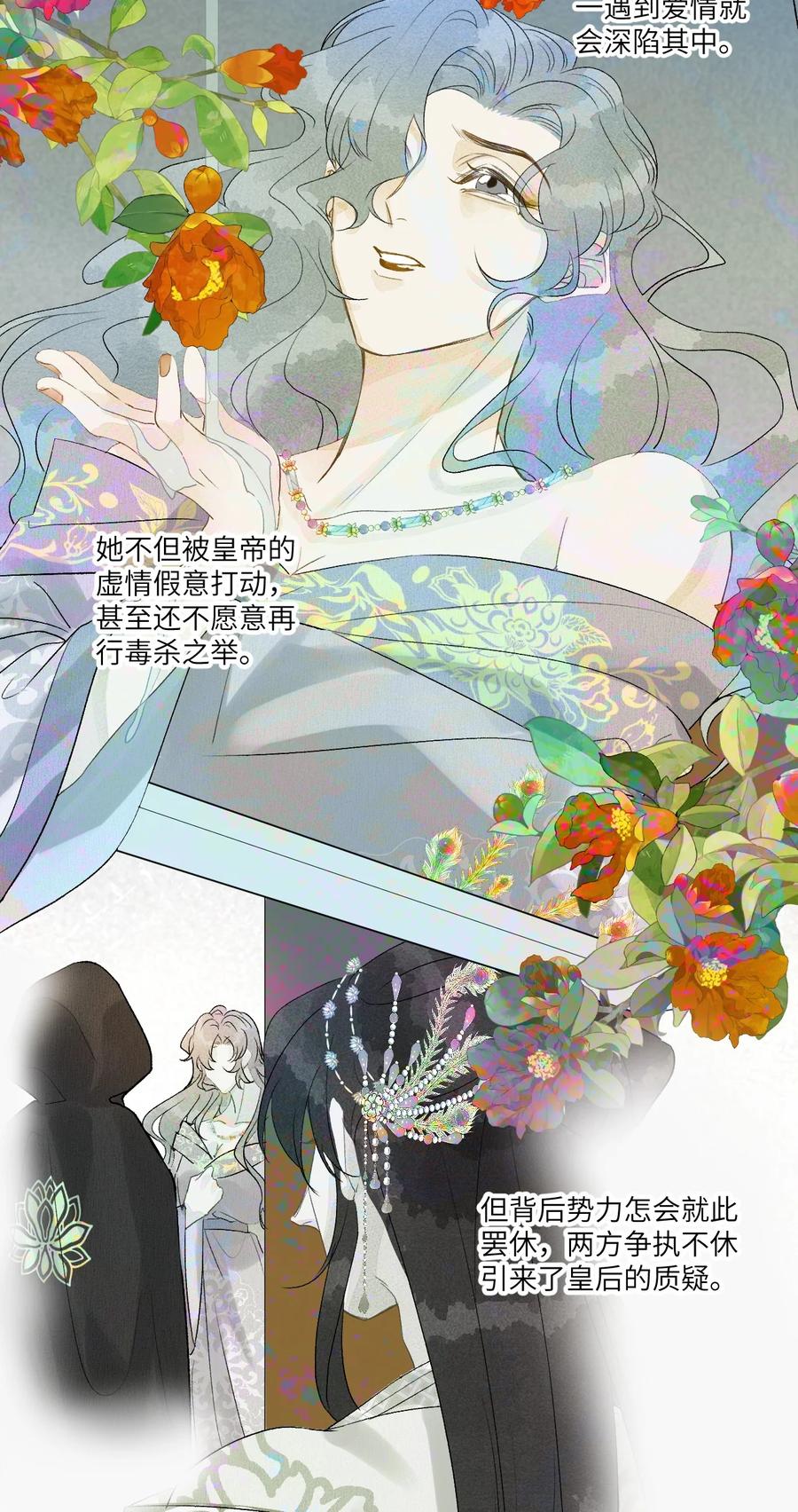 《这个王妃性别男》055 天下殉我 第20页