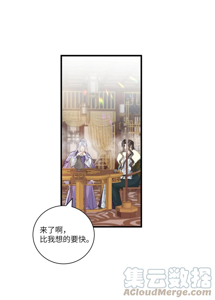 《这个王妃性别男》055 天下殉我 第13页