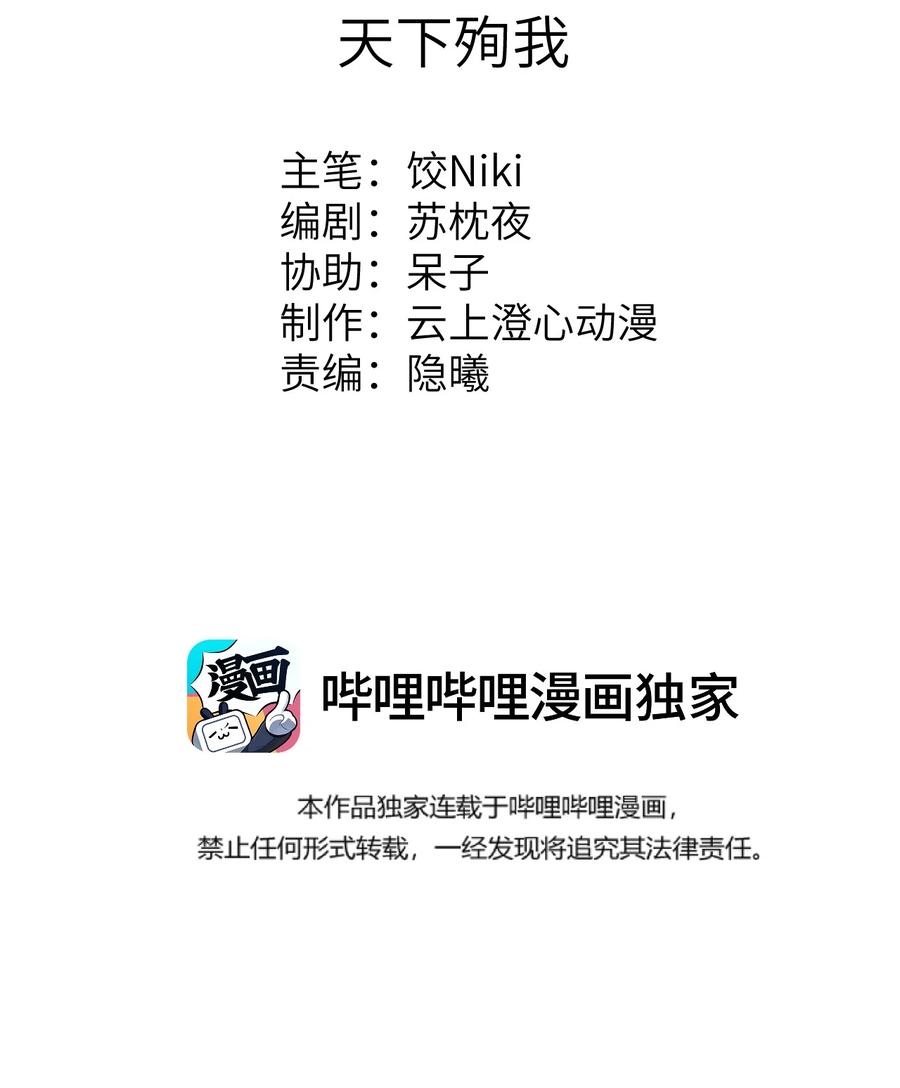 《这个王妃性别男》055 天下殉我 第2页