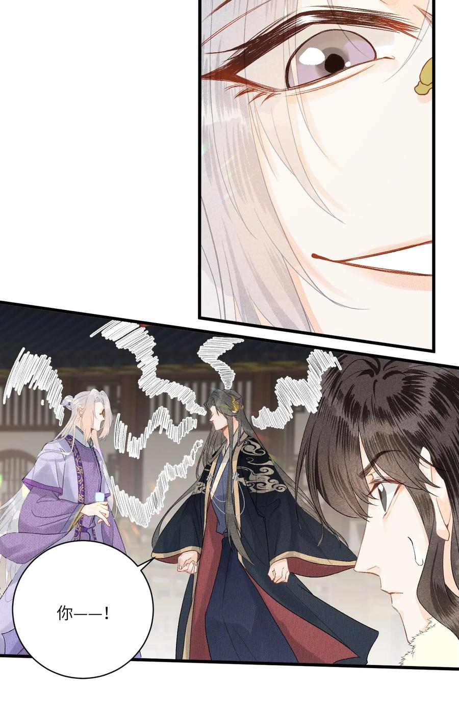《这个王妃性别男》055 天下殉我 第29页