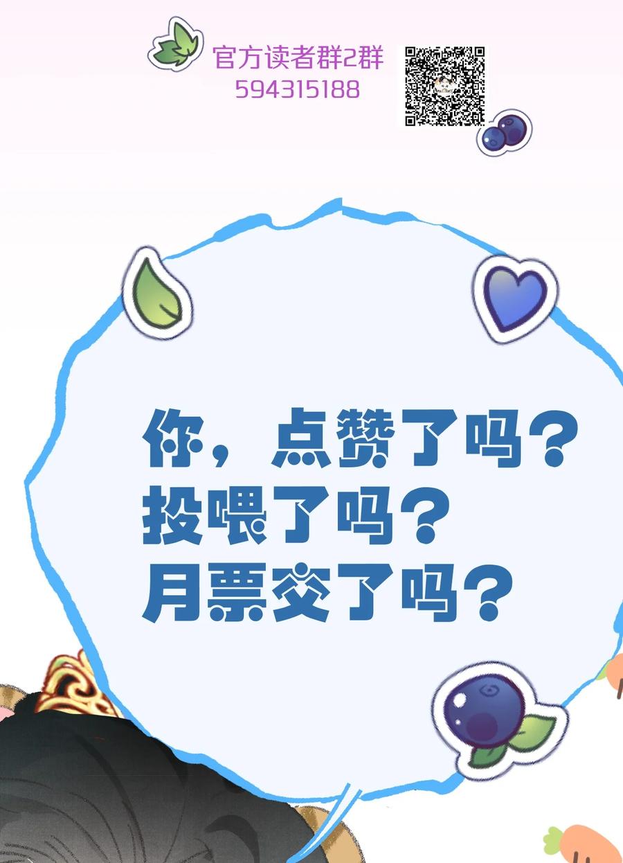 《这个王妃性别男》055 天下殉我 第48页